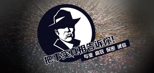 武清区私家调查公司的几大原则