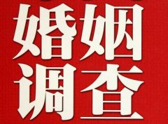 结婚后对对方的信任尤其重要-武清区福尔摩斯私家侦探